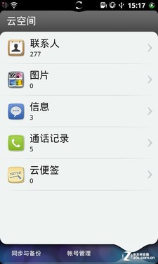 摸得着的 云 阿里云手机续作天语W800评测