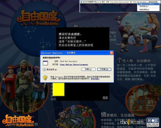 [安装activex控件]|activex控件官方下载