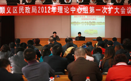 顺义区民政局请专家讲文化 加强民政文化建设