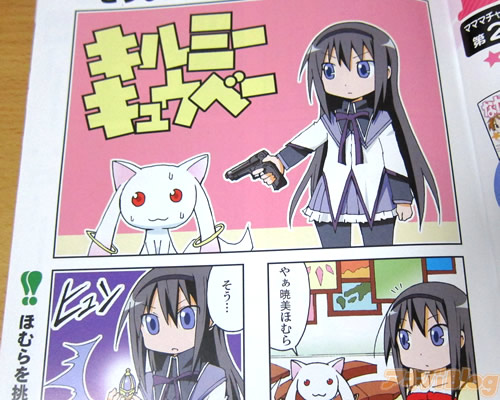 《<em>魔法少女小圆</em>》同人志《时间少女小圆》发售