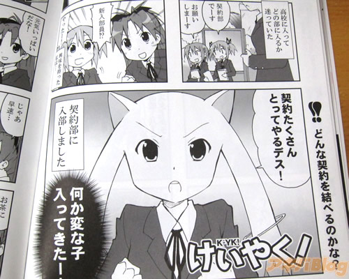 《<em>魔法少女</em>小圆》同人志《时间少女小圆》发售