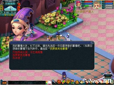 《<em>梦幻西游</em>》攻略:新剧情<em>西梁女国浮生曲</em>_新闻