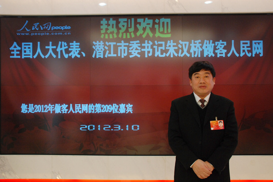 组图:全国人大代表,潜江市委书记朱汉桥做客人民网