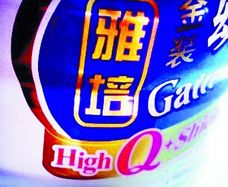 雅培奶粉包装里现避孕套 客服表示愿意更换奶