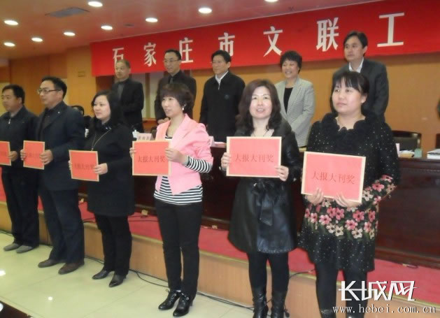 石家庄市文联召开年度会议 5大文艺家协会获奖