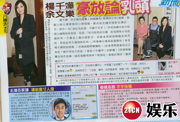 杨千嬅余文乐豪放论<em>乳头</em> 杨幂全程静坐尴尬脸