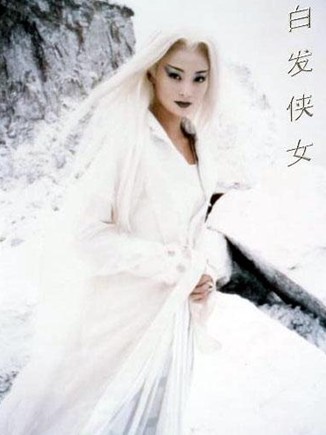 <em>蒋勤勤</em>版《<em>白发魔女</em>》