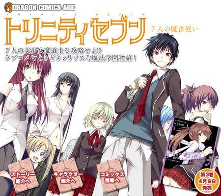奈央晃德少年漫画《七人魔法使》广播剧化