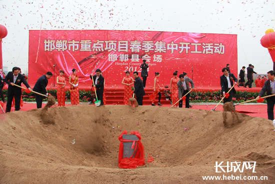 邯郸县10大产业项目集中开工 总投资95.2亿元