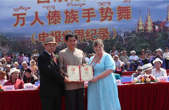 (世界纪录协会robin dock女士向州领导陈启忠颁发世界纪录证书)国务院