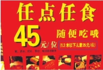 小肥羊火锅_小肥羊火锅人均消费(2)