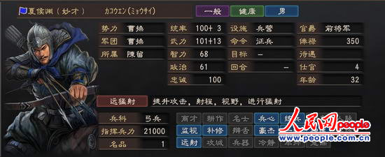 怒批《三国志12》里种种不负责任的设定