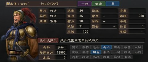 三国群英传8兵种进化_三国群英传4兵种_三国志12兵种