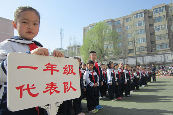 西关街小学举行春季田径运动会