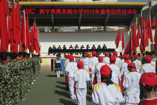 西关街小学举行春季田径运动会