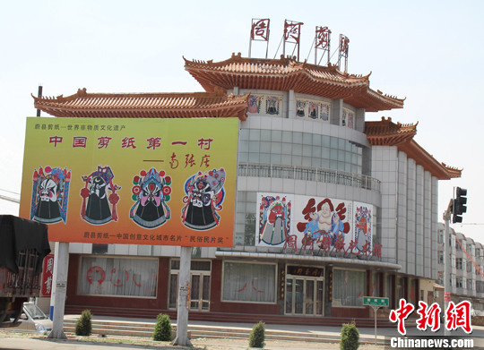 <em>张家口</em>纪行:<em>蔚县</em>街头感受剪纸冲击波(图)