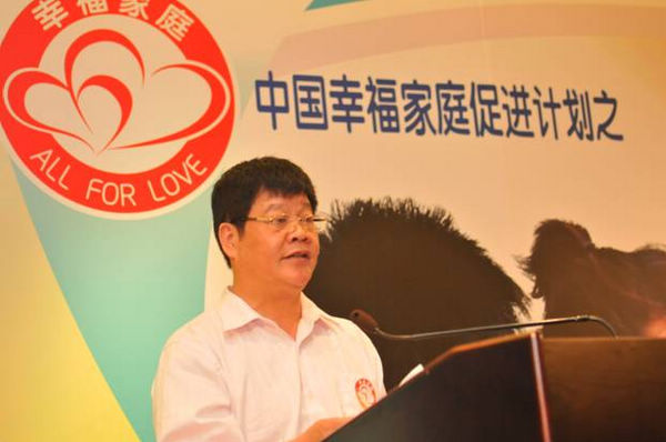 中国幸福家庭促进计划之2012家庭健康行动在