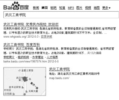 武汉假高校建网站卖假文凭 1年多惊现7名党委