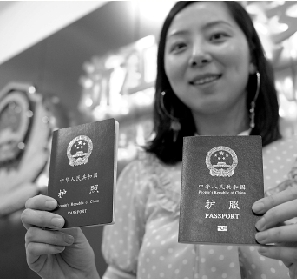 去巴厘岛的潘女士 领到全省第一本电子护照