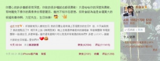 王力宏生日众星祝福+李云迪最早蔡康永最感性