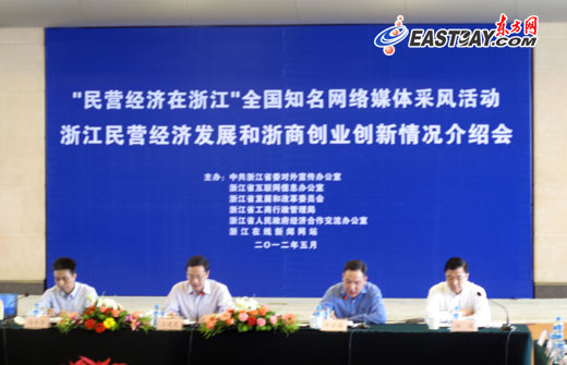 2019浙商经济大会_浙商领袖聚首共商 经济变局 马云呼吁关注年轻人(2)