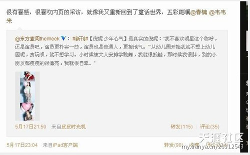 冯绍峰杨幂一刀两断+冯绍峰新女友倪妮?(组图)