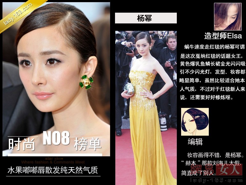  杨幂戛纳 出丑照片 杨幂戛纳 出丑竖中指内幕