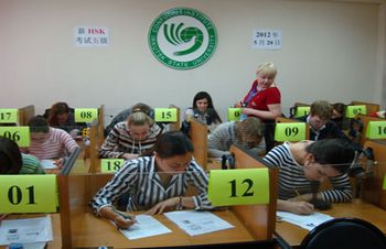 伊尔库茨克国立大学孔子学院举办汉语水平考试