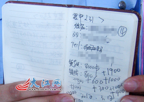 <em>女学生</em>qq聊天圈男友 70余人被骗10万元_新闻