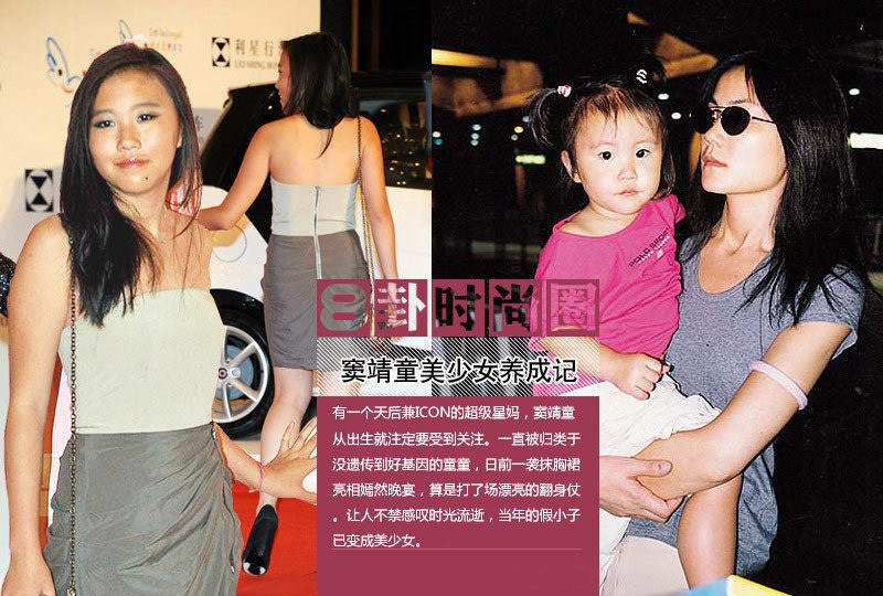 窦靖童+<em>王菲女儿</em>