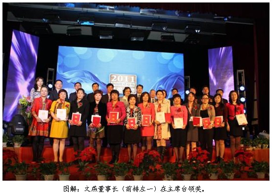 修水神茶董事长文燕获2011中国优秀经济女性