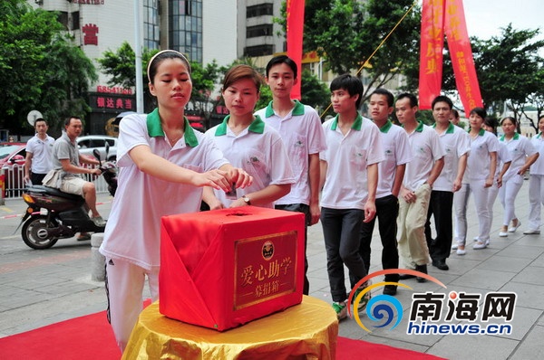 海口50员工爱心捐款 将帮贫困生圆大学梦