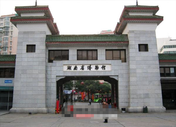 湖南省博物馆正门图片