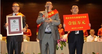 中电电气集团荣膺2011年度南京市市长质量奖