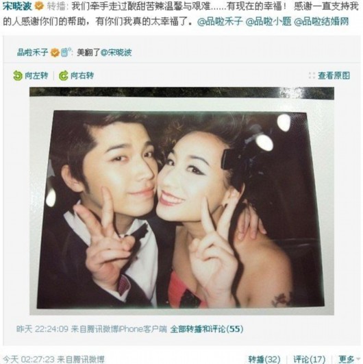 宋晓波与<em>女友</em>9月完婚 蒲巴甲<em>薛之谦</em>等做伴郎_