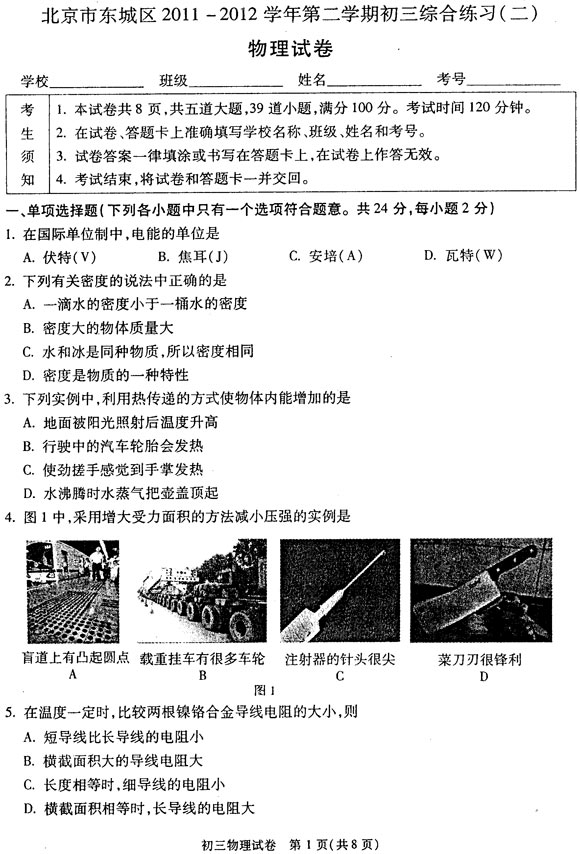 北京2020年初三二模_2020年北京各区高三二模考试时间安排汇总