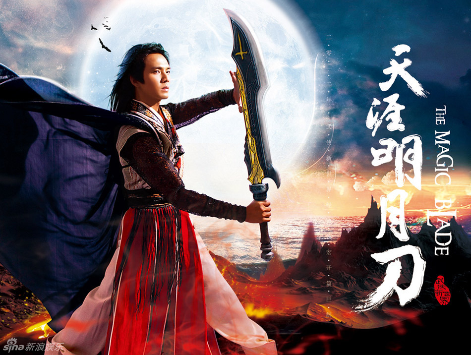 《天涯明月刀》封面
