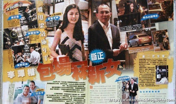 女+揭李泽楷九段风流情史(图)