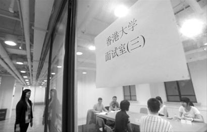 香港高校内地招生开始集中面试 港科大44人争