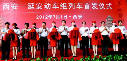 西安至延安动车首发 开启陕北动车时代