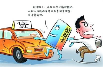 收入多少可以贷款买车 5332411315586811504.jpg