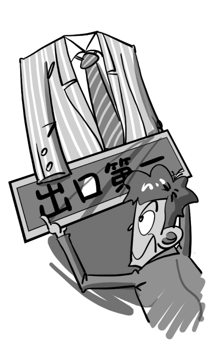 宁波上半年出口值排名前十商品:服饰第一