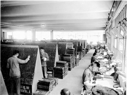 中华印刷厂 news.china.com.cn