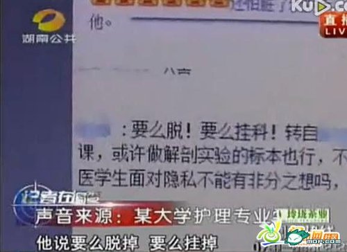 湖南一高校女生被逼裸体考试 否则成绩为零(图