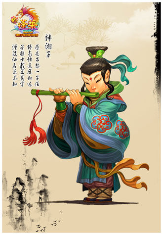 韩湘子简谱_东游记韩湘子图片