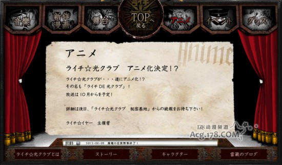 古屋兔丸《荔枝光俱乐部》10月动画决定