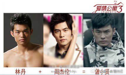 曾小贤撞脸林丹 《爱情公寓3》的主角都有个大