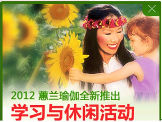 仲夏时节,与蕙兰瑜伽相约石家庄