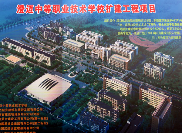 海南澄迈技校开工扩建 投资1.3亿元明年将竣工