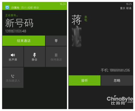 WP7 QQ通讯录越狱版:支持来去电归属地显示